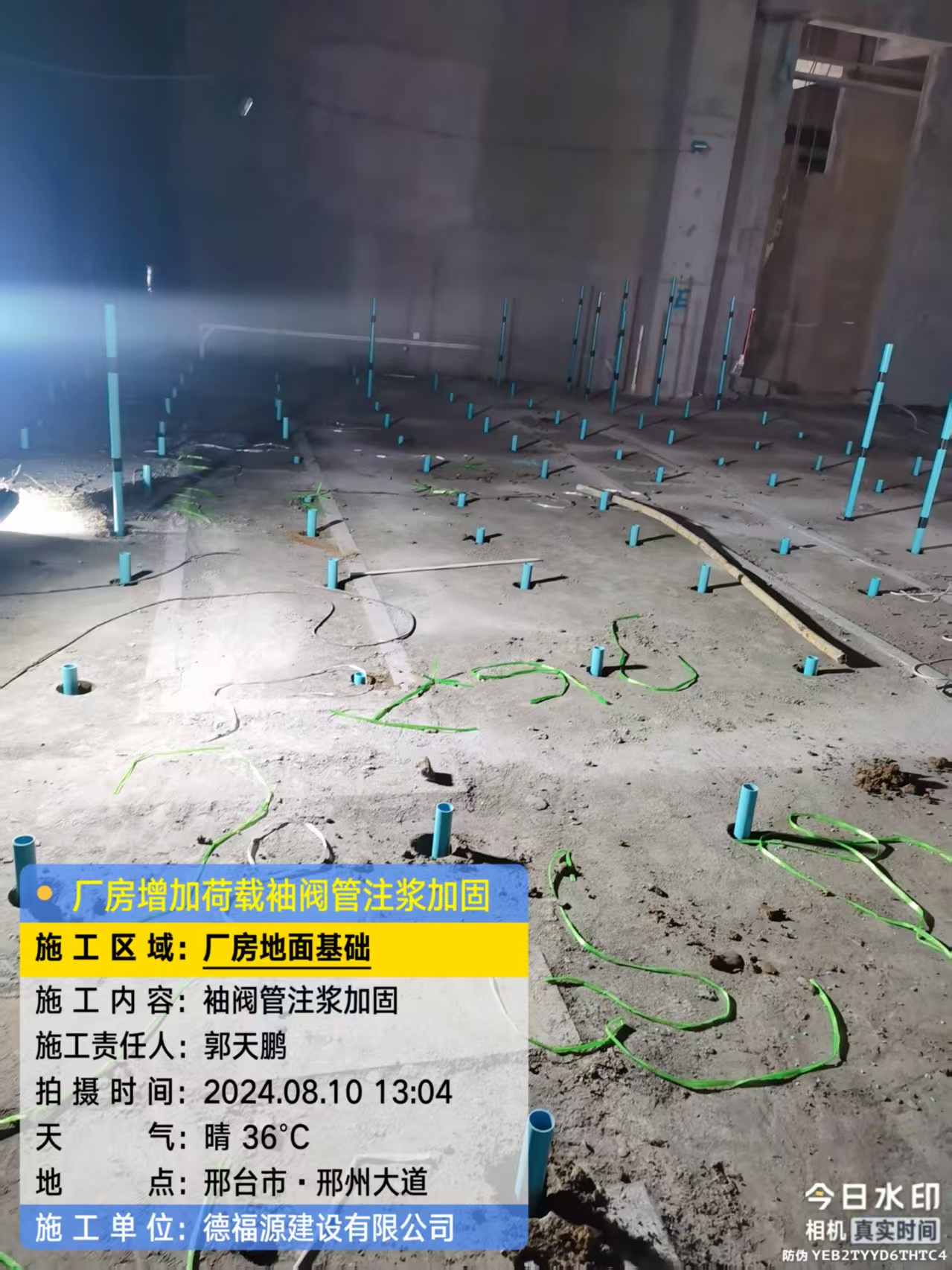 江永袖阀管注浆施工