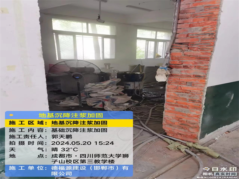 江永高压旋喷注浆在地基下沉注浆加固中的应用